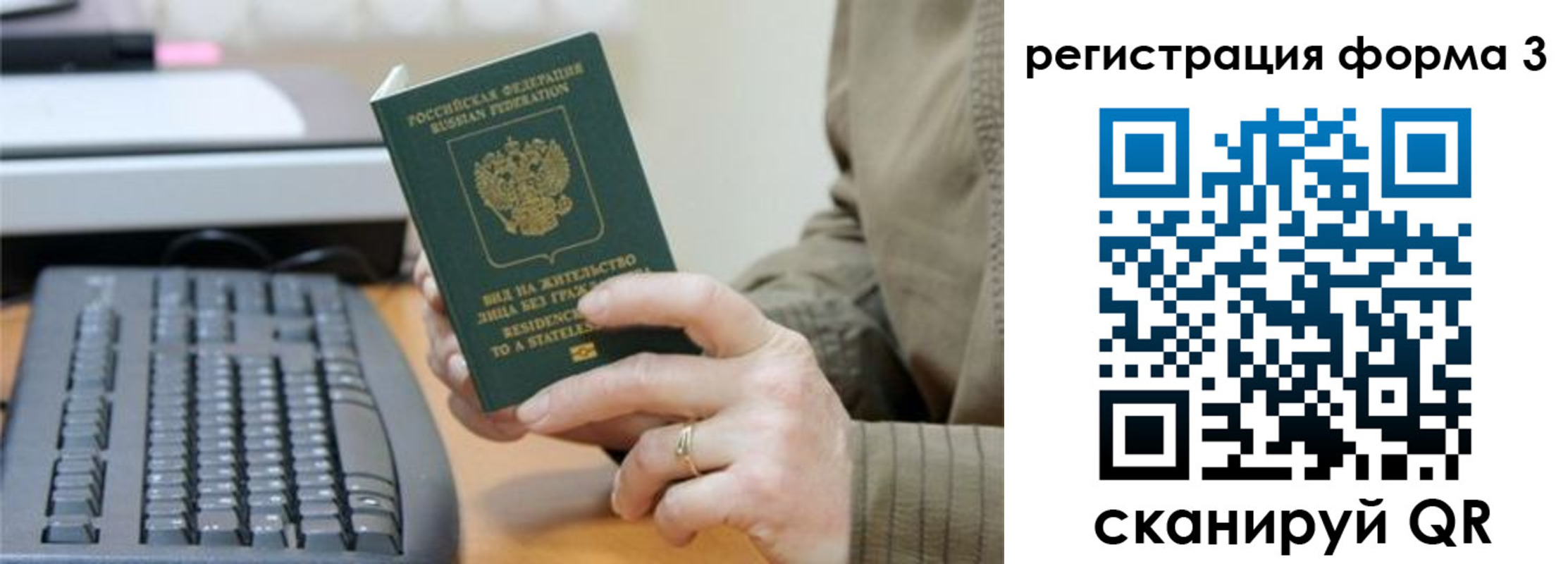 временная регистрация купить в Твери