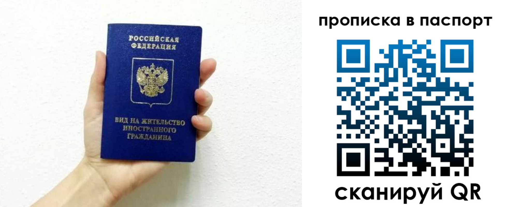 прописка законно в Твери