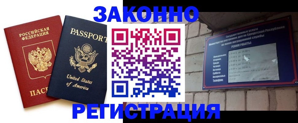 временная регистрация надежно в Твери