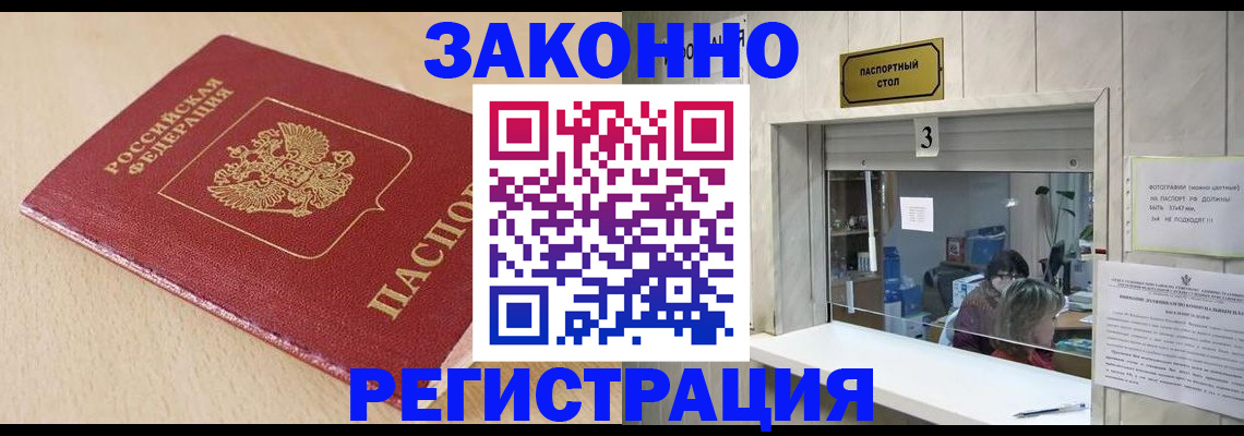 временная регистрация в квартире в Твери