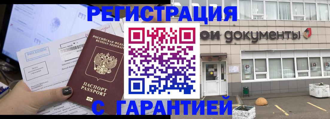 временная регистрация для всех в Твери